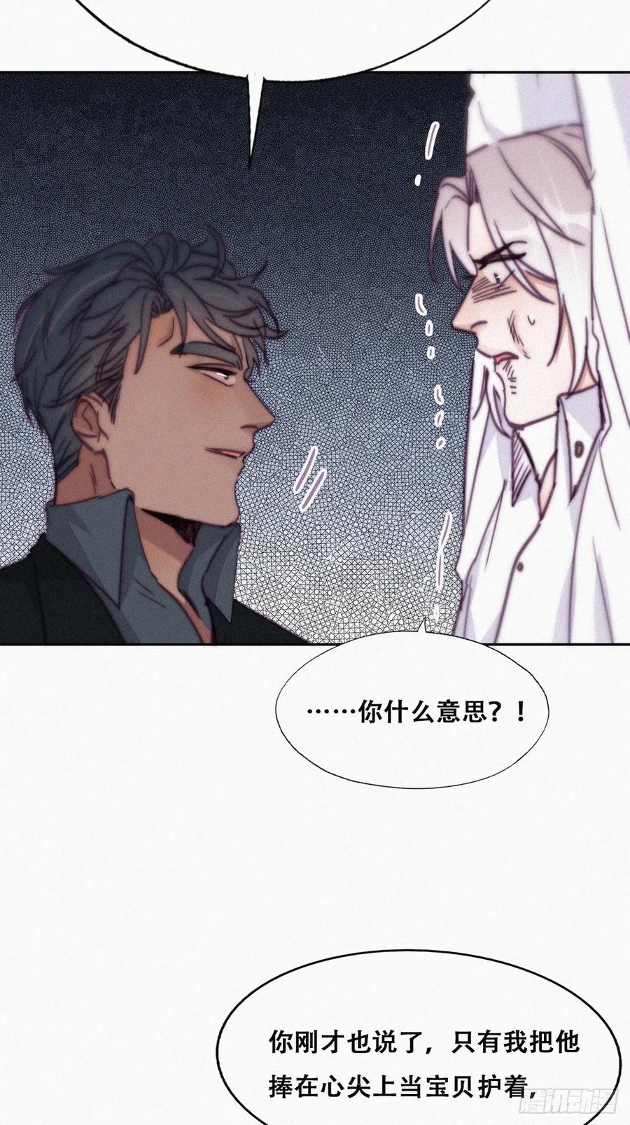 逆袭之好孕人生漫画,第171话 刀疤脸的目的2图