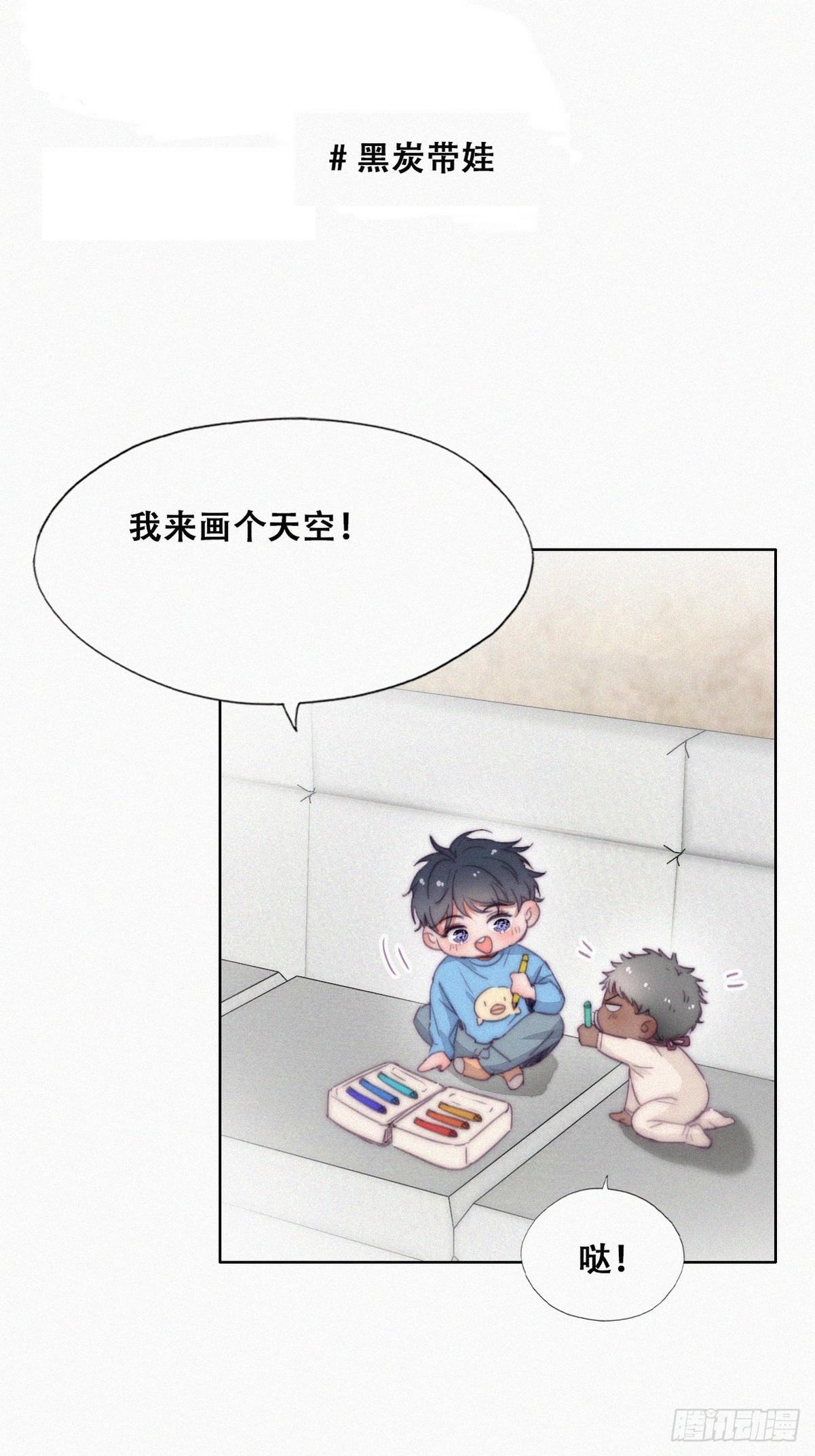 逆袭之好孕人生漫画,停更通知+小剧场1图