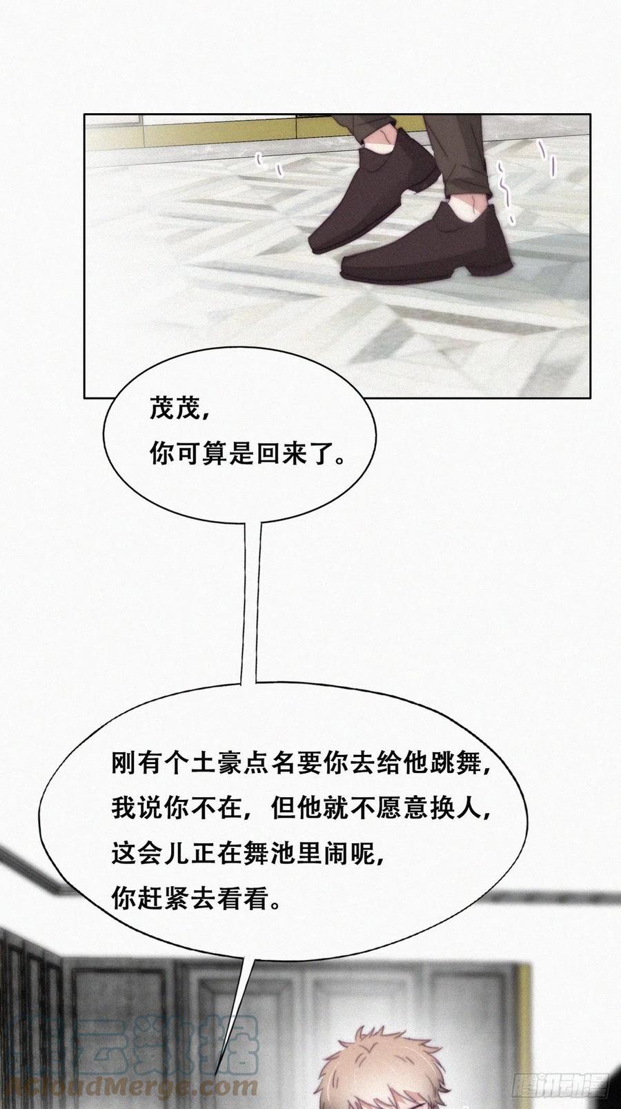 逆袭之好孕人生漫画,第188话 冤家路窄2图