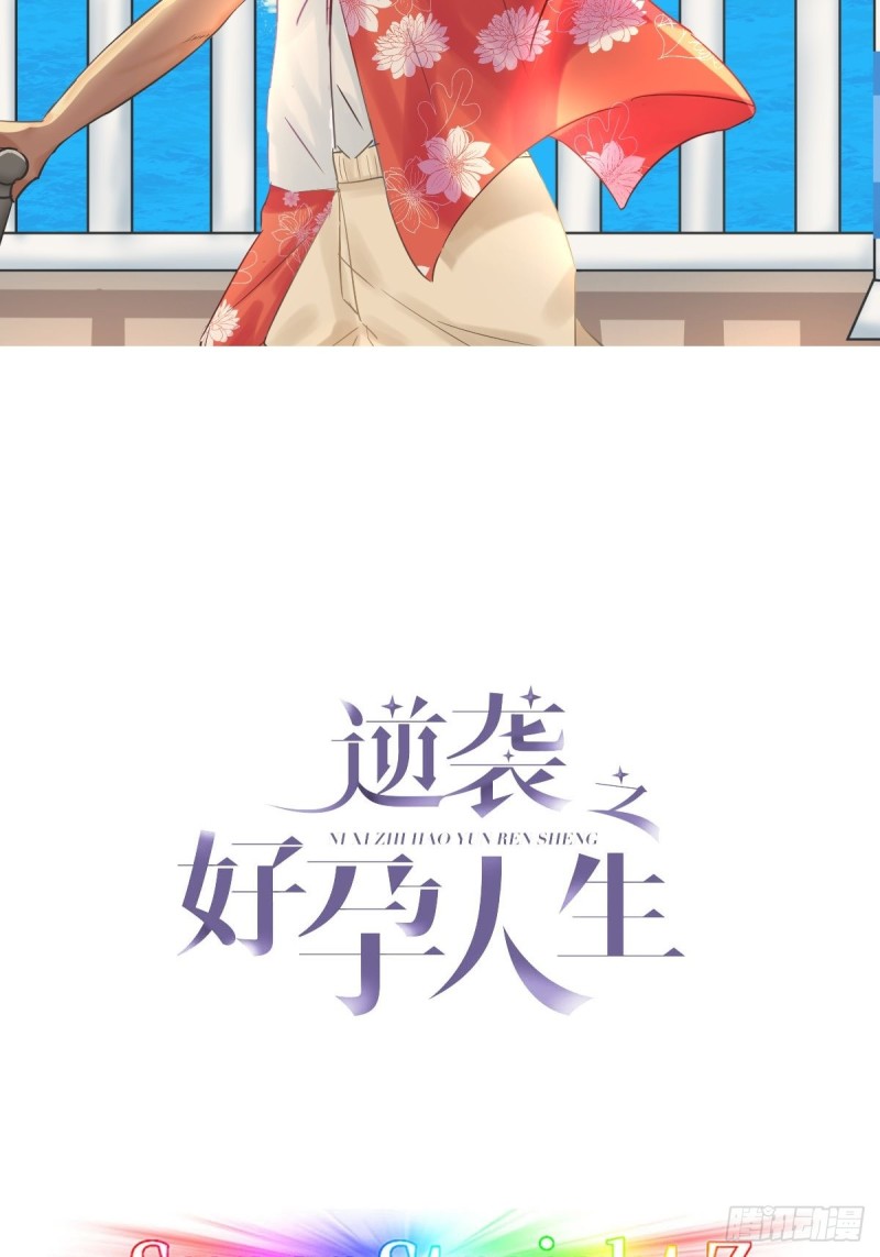 逆袭之好孕人生漫画小煖漫画,第61话 墓园扫墓2图