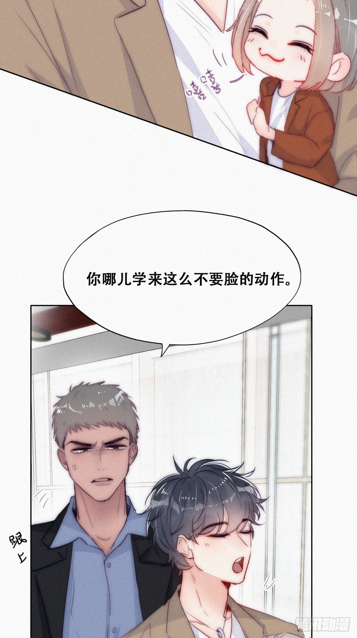 逆袭之好孕人生漫画,第二季 第9话 潜规则2图