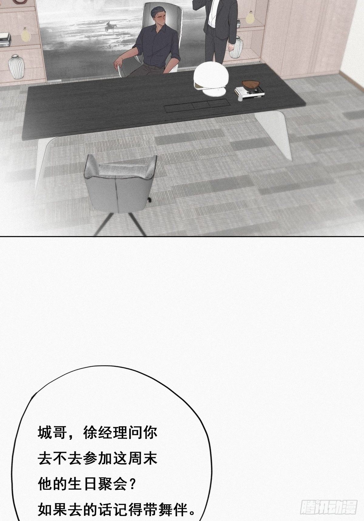 逆袭之好孕人生漫画,第23话 挑拨离间2图
