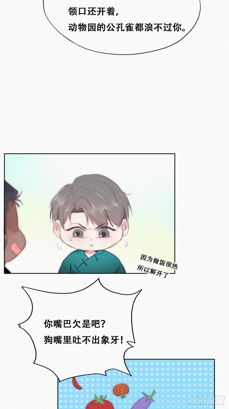 逆袭之好孕人生漫画,第94话 一起过年1图