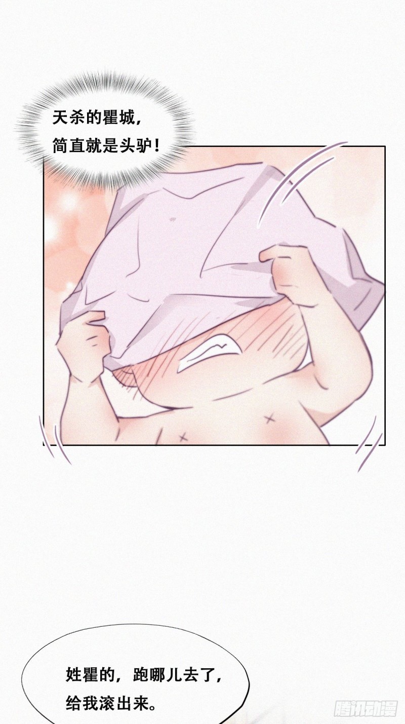 逆袭之好孕人生漫画,第109话 有蹊跷2图