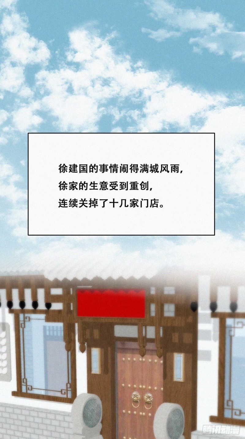 逆袭之好孕人生漫画,第106话 定情纪念日1图