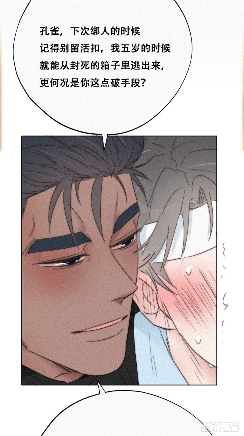 逆袭之好孕人生漫画,第78话 辞年坦白1图