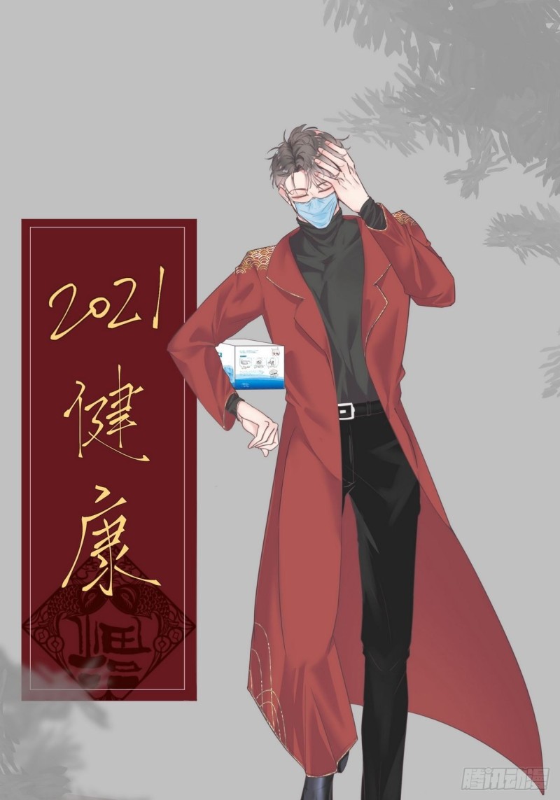 逆袭之好孕人生漫画,第75话 和窝窝的秘密1图