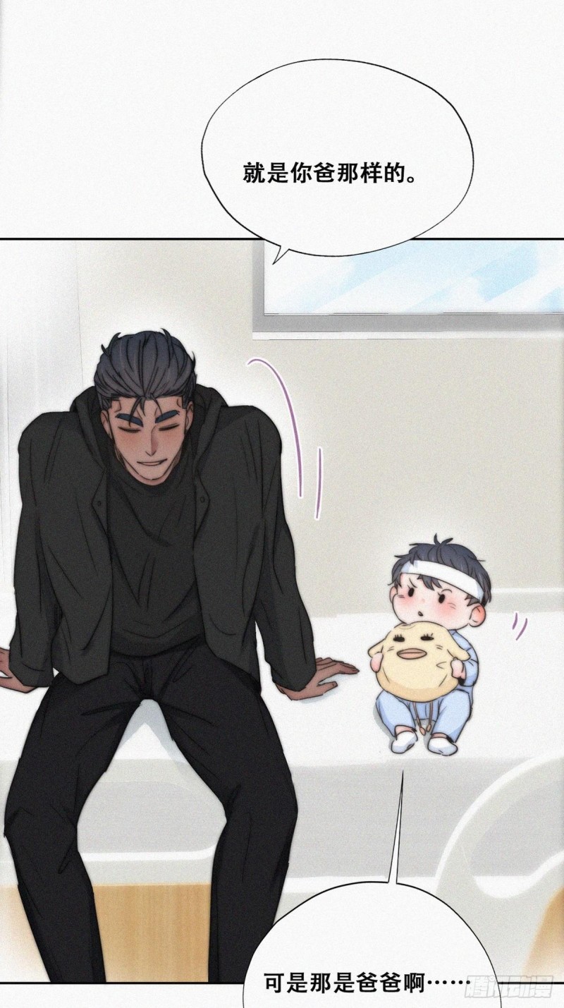 逆袭之好孕人生漫画,第75话 和窝窝的秘密1图