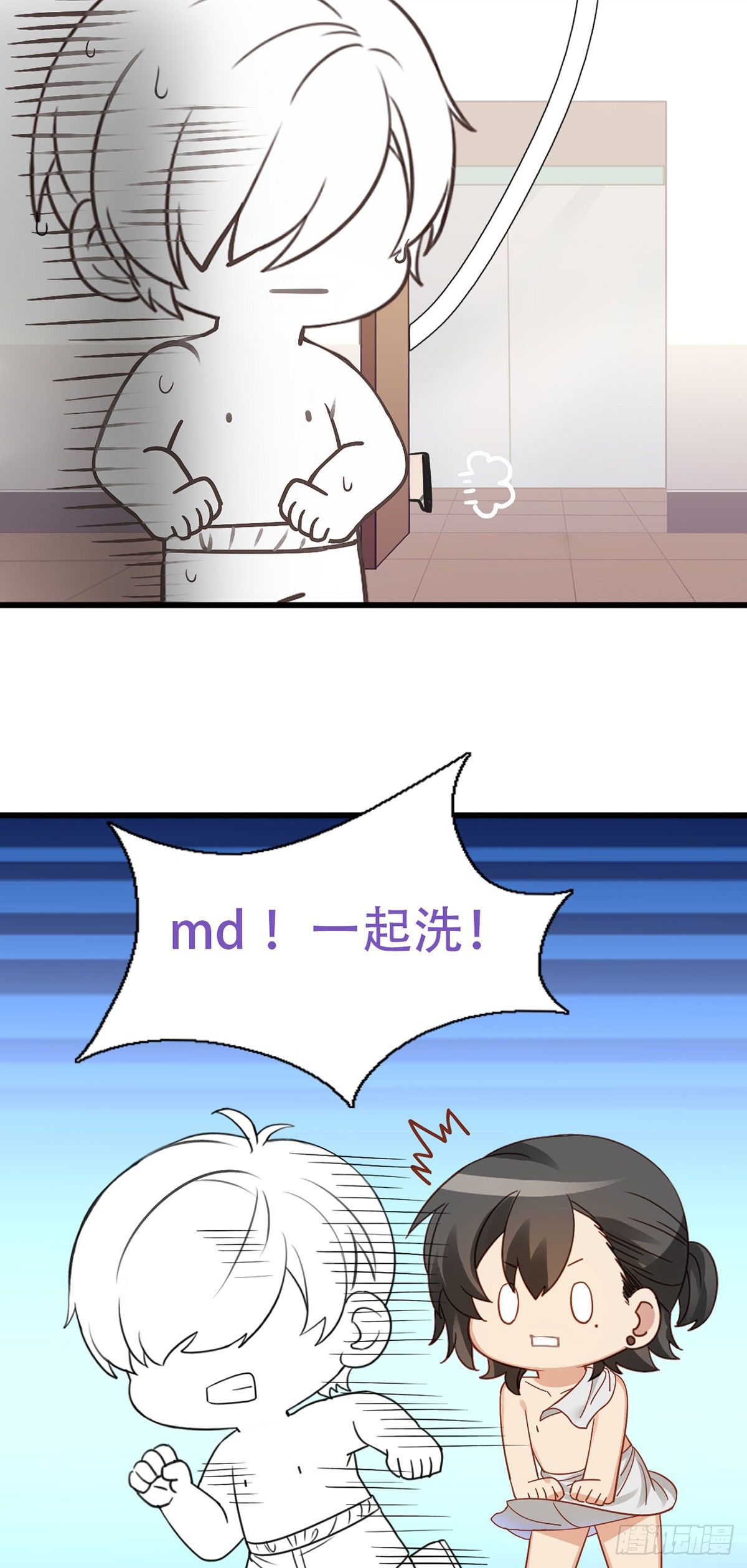 逆袭之好孕人生漫画,直男小番外1图