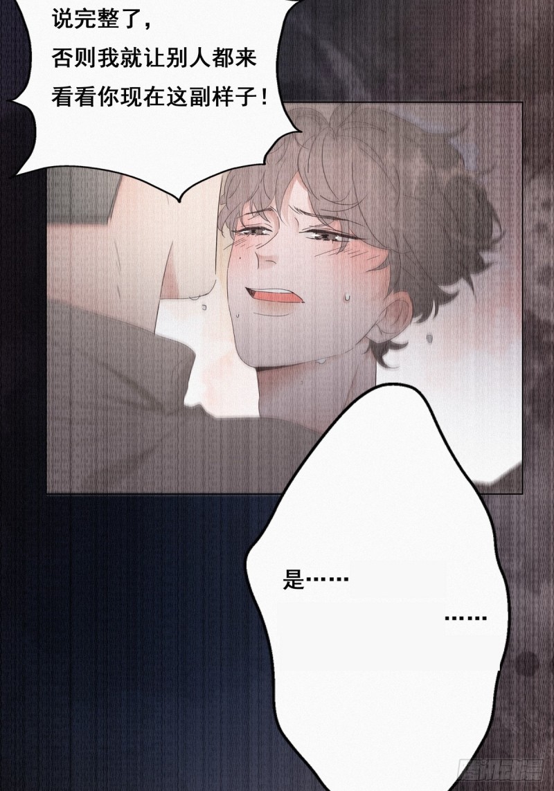 逆袭之好孕人生漫画,第26话 视频曝光1图