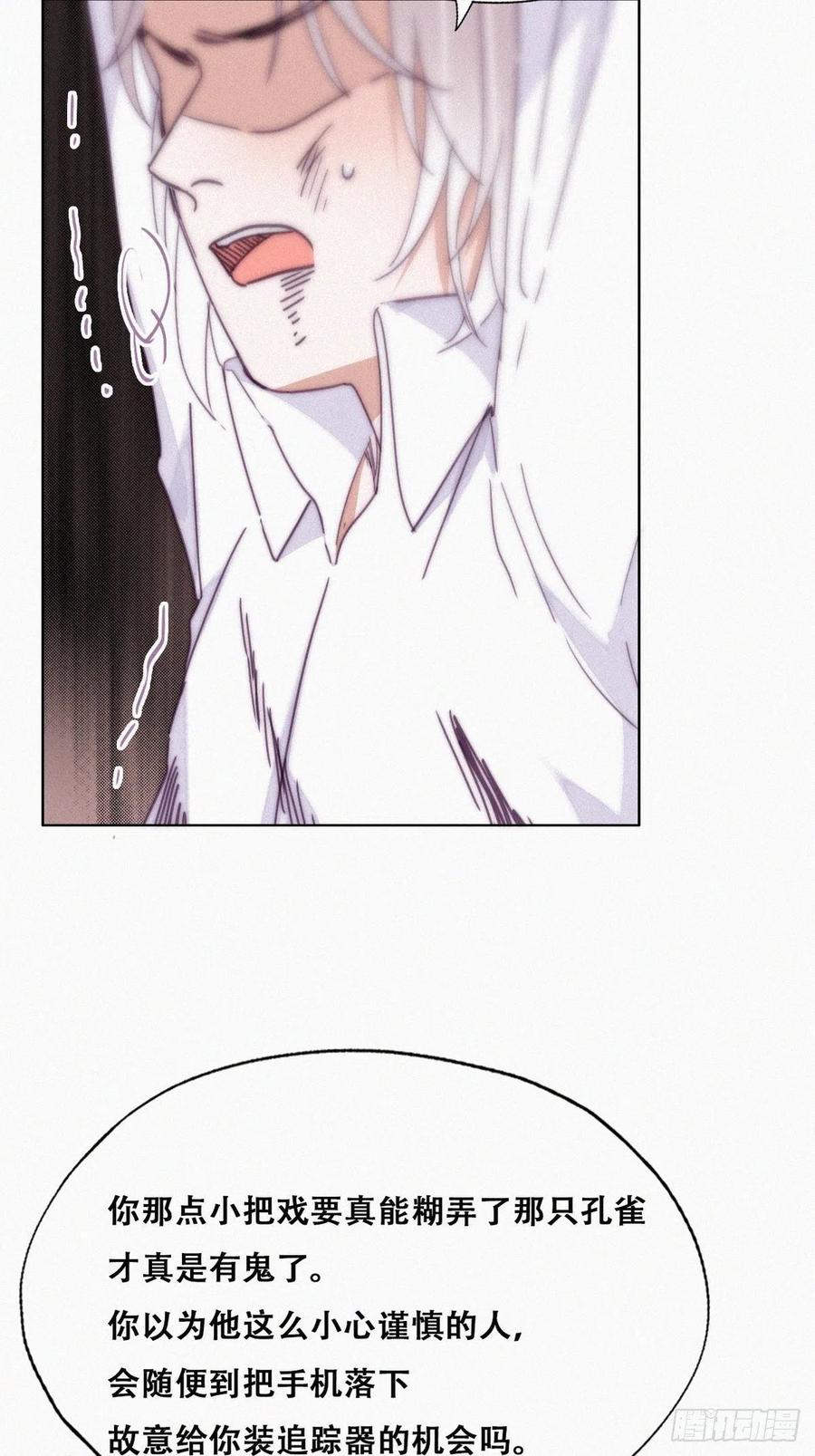 逆袭之好孕人生漫画,第171话 刀疤脸的目的1图