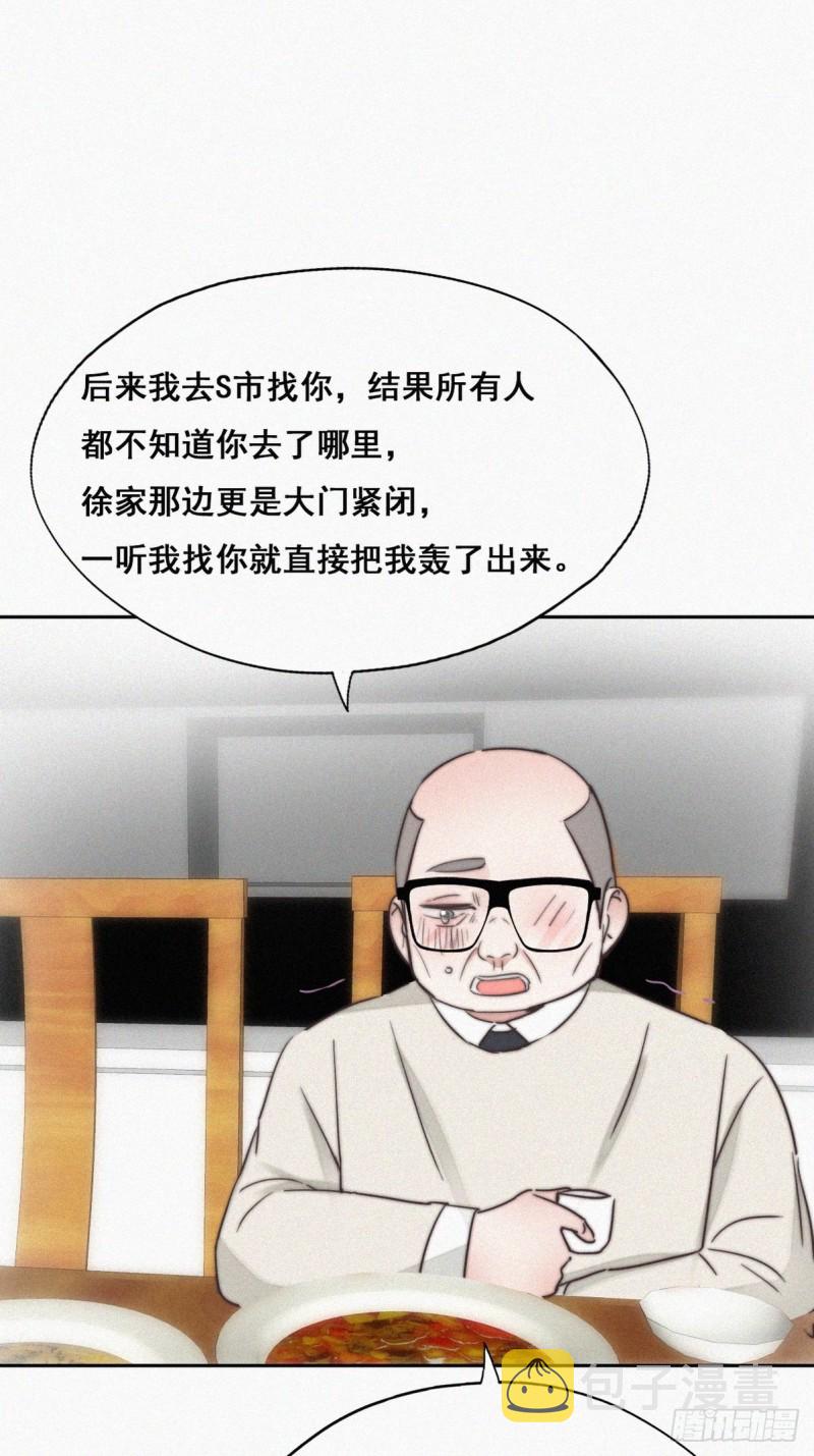 逆袭之好孕人生漫画,第65话 窝窝牌电灯泡1图