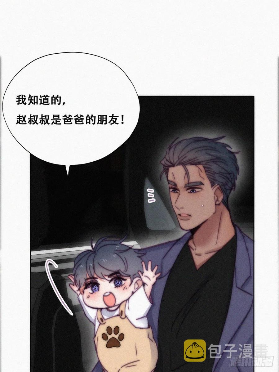 逆袭之好孕人生漫画,第139话 小心思2图