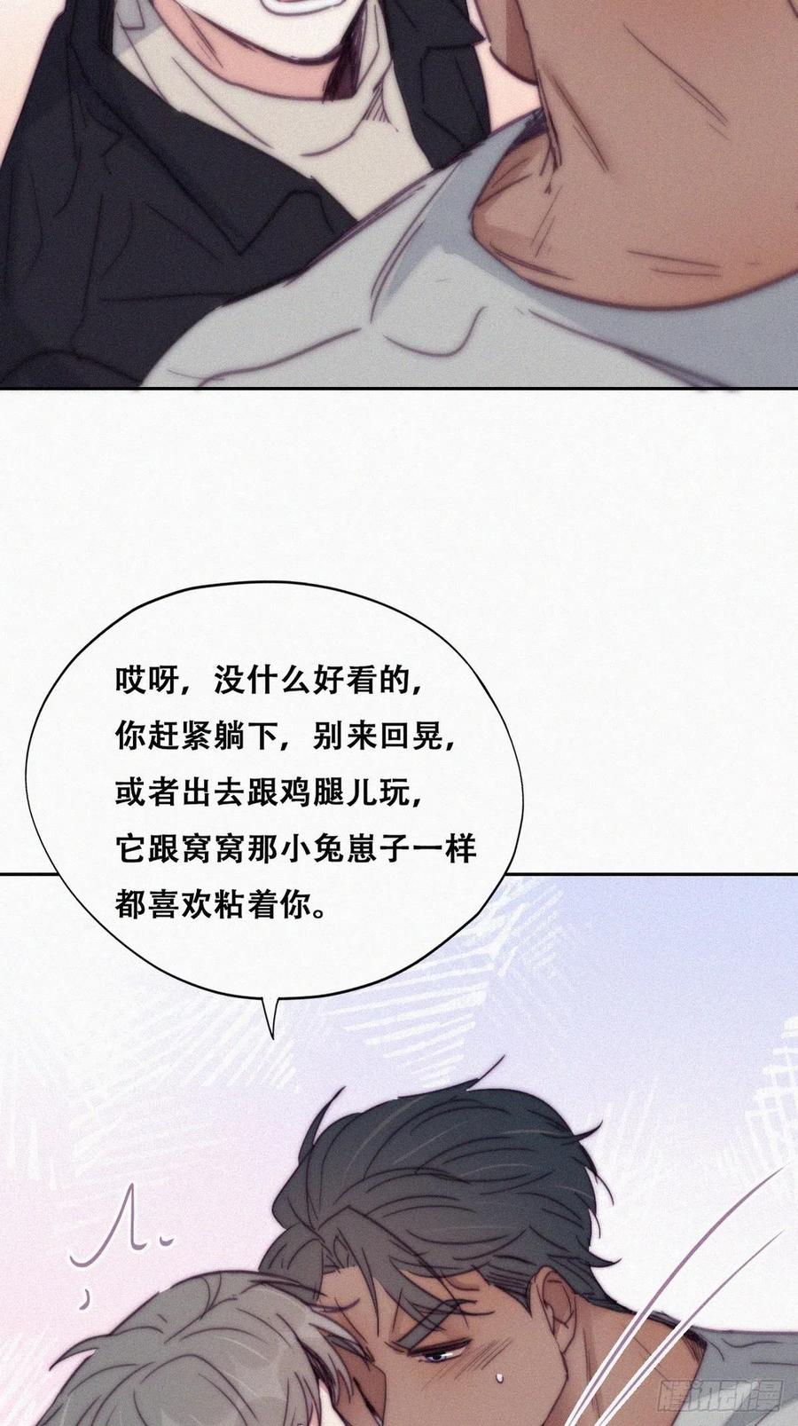 逆袭之好孕人生漫画,第157话 急刹车？1图