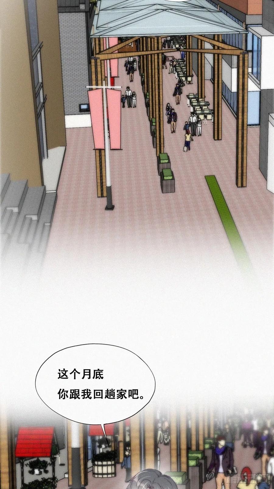 逆袭之好孕人生漫画,第191话 跟我回家2图