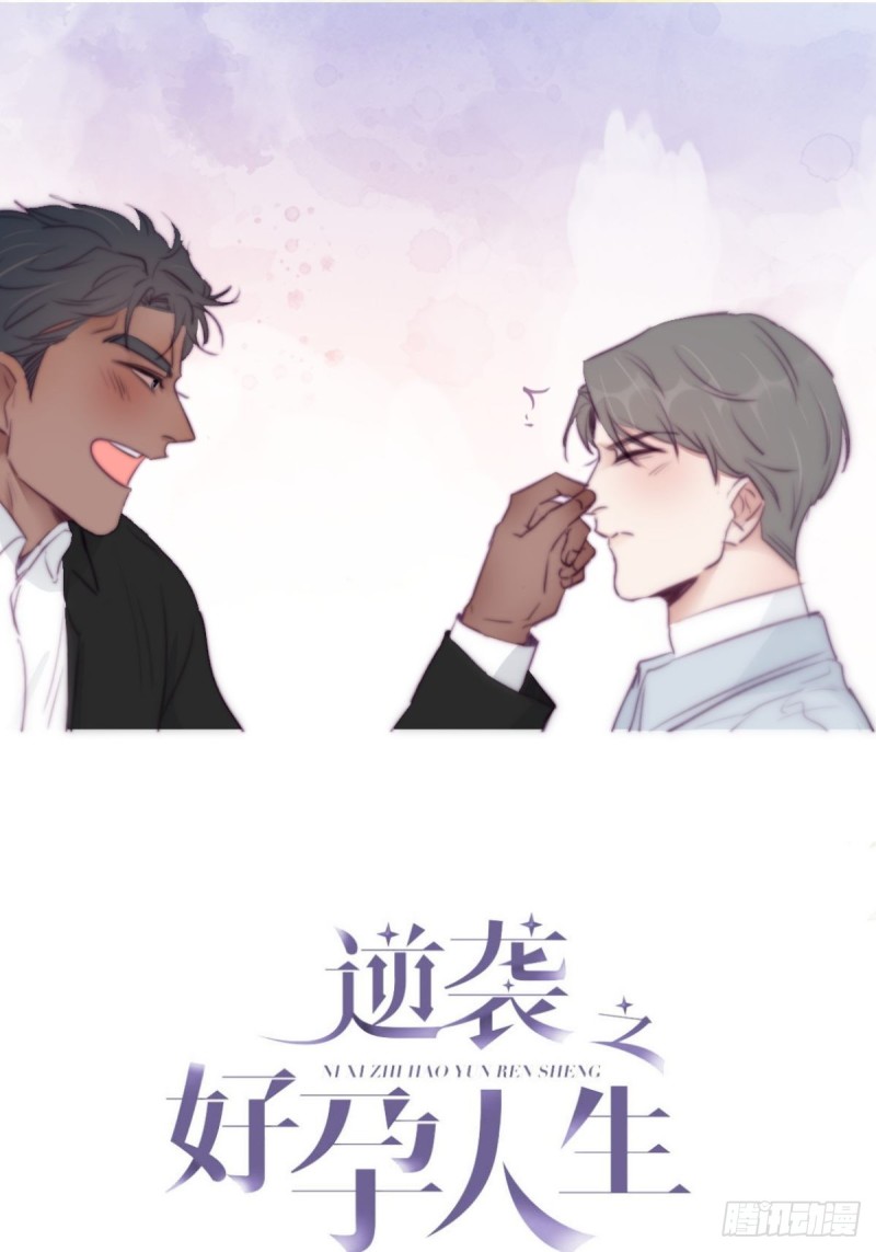 逆袭之好孕人生漫画,第123话 辞年训夫1图