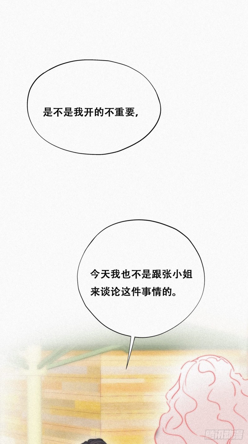 逆袭之好孕人生漫画,第90话 辞年救媳妇儿2图