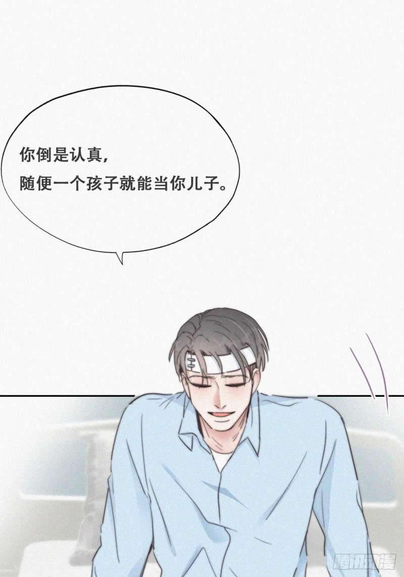 逆袭之好孕人生漫画,第70话 瞿城试探1图