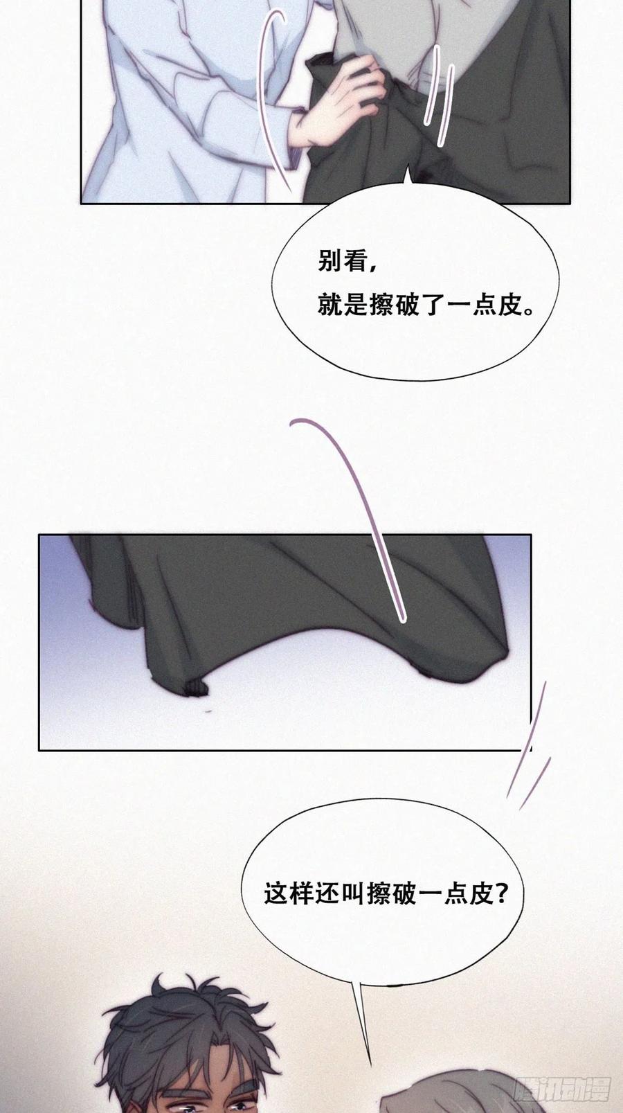 逆袭之好孕人生漫画,第145话 呼呼伤口2图