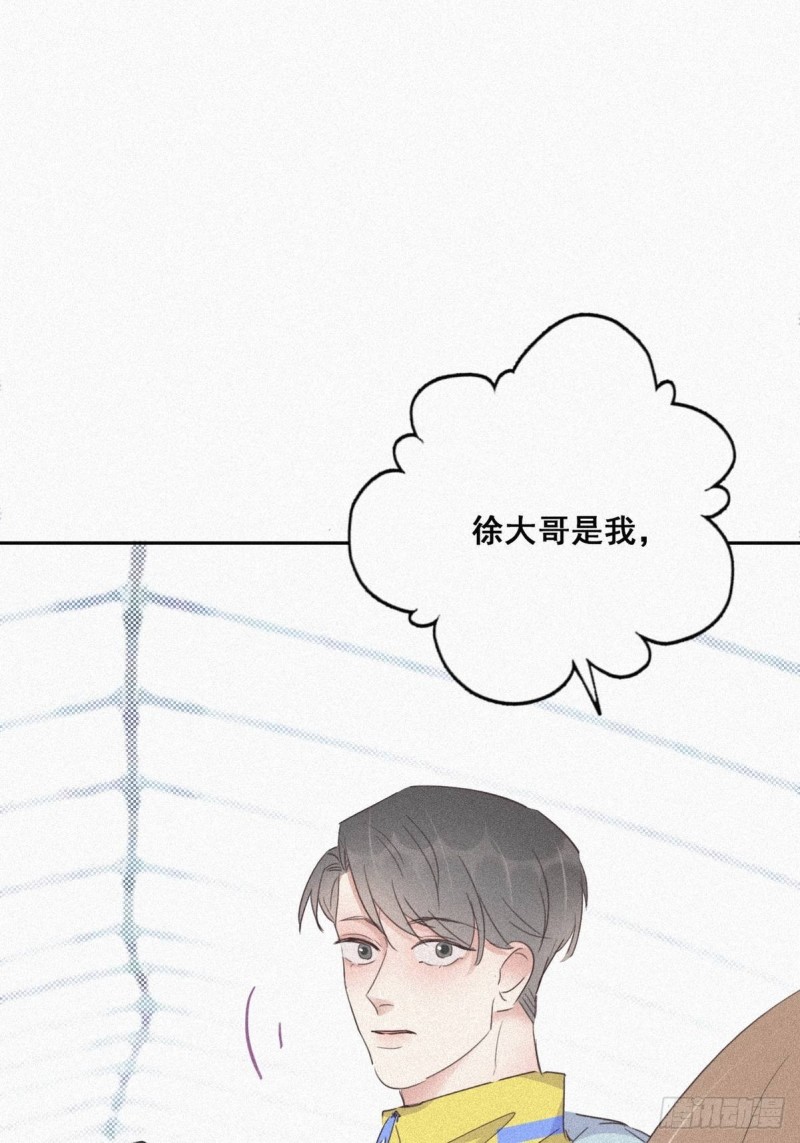 逆袭之好孕人生漫画,第33话 三角关系1图
