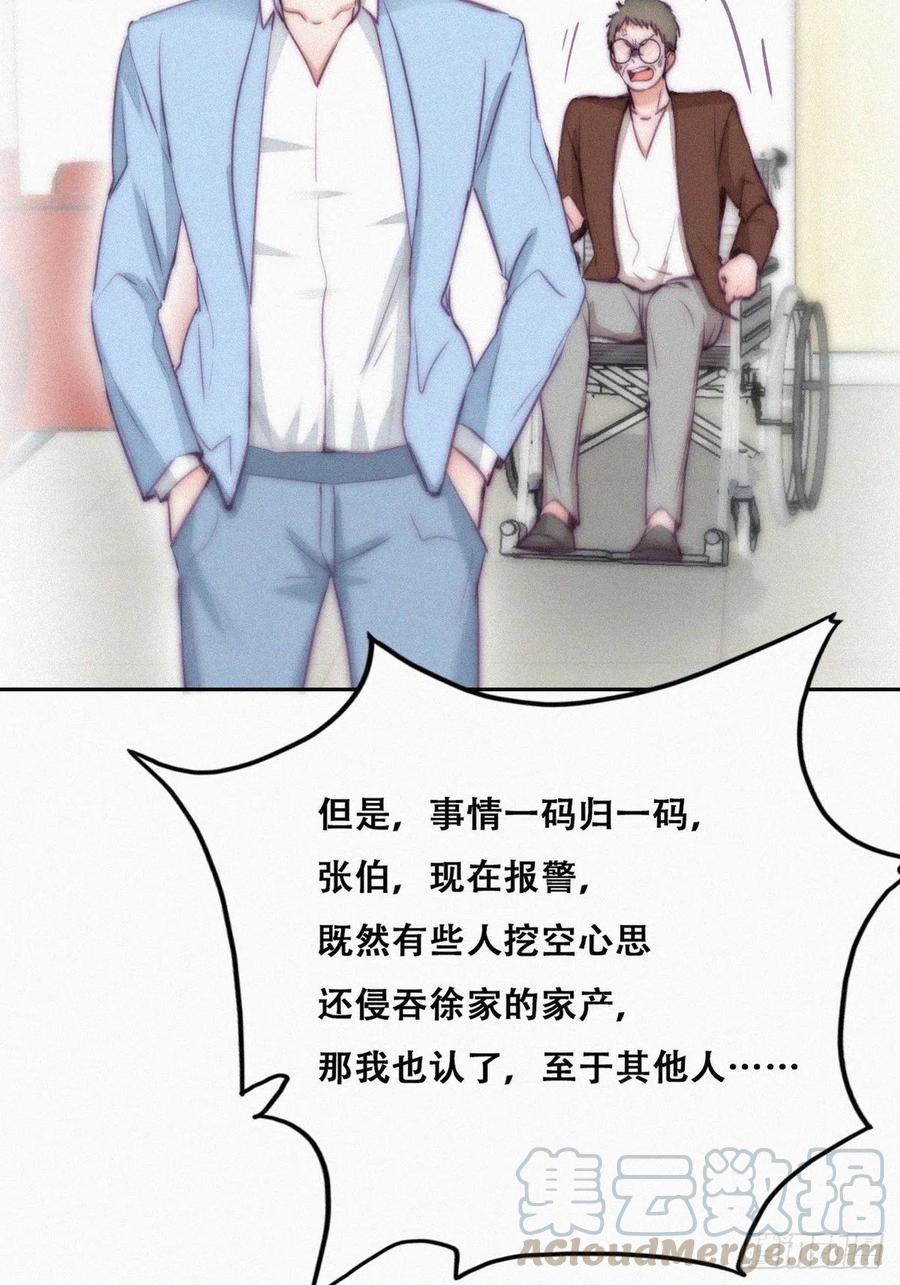 逆袭之好孕人生漫画,第135话 辞年重回徐家1图
