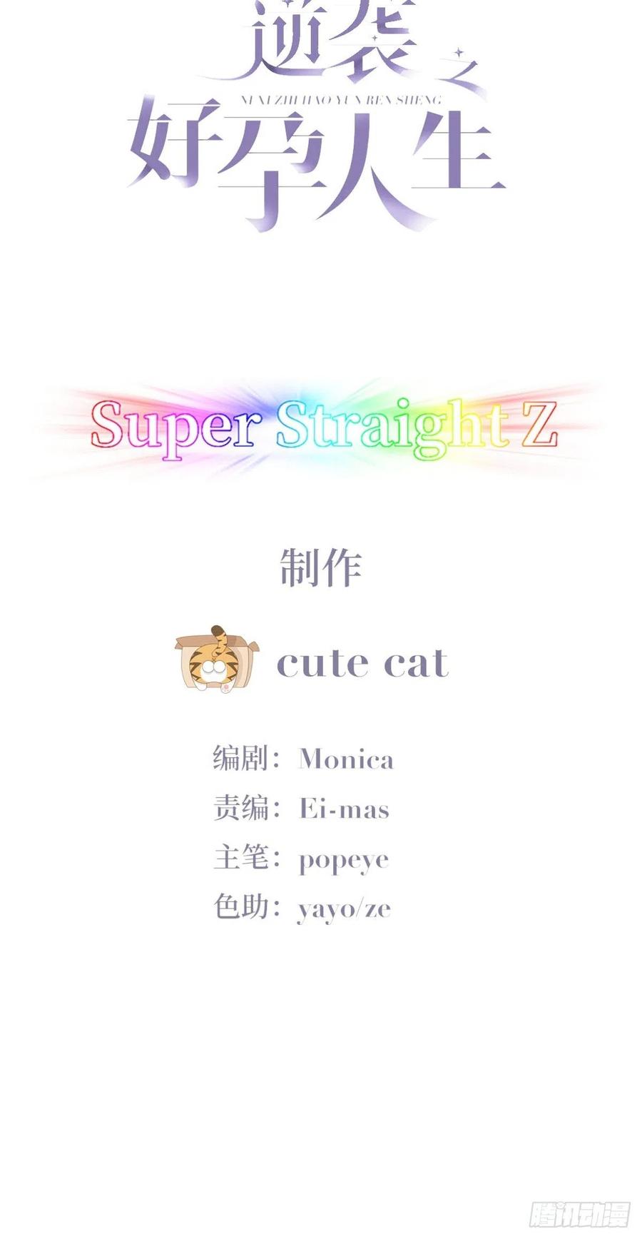 逆袭之好孕人生漫画,第184话 新婚快乐2图