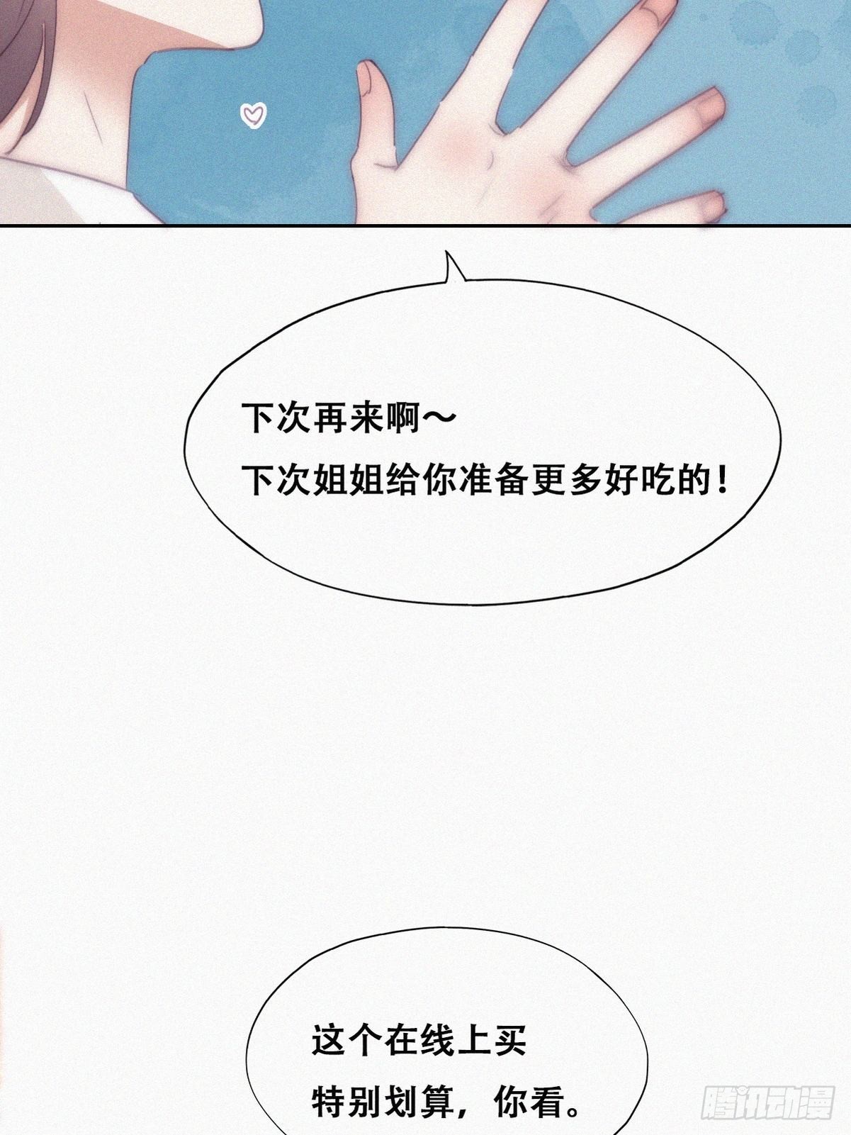 逆袭之好孕人生漫画,【养娃小剧场】被孝到的老爸2图