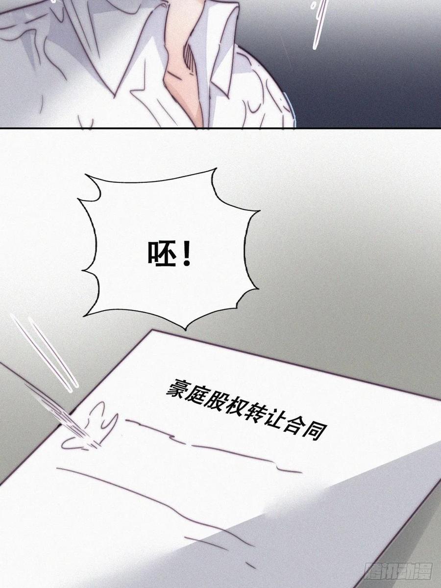 逆袭之好孕人生漫画,第172话 辞年受伤1图