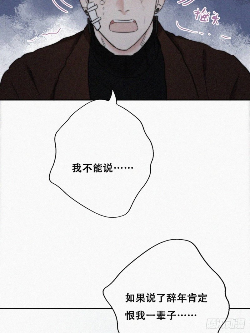 逆袭之好孕人生漫画,第68话 窝窝脱离危险2图
