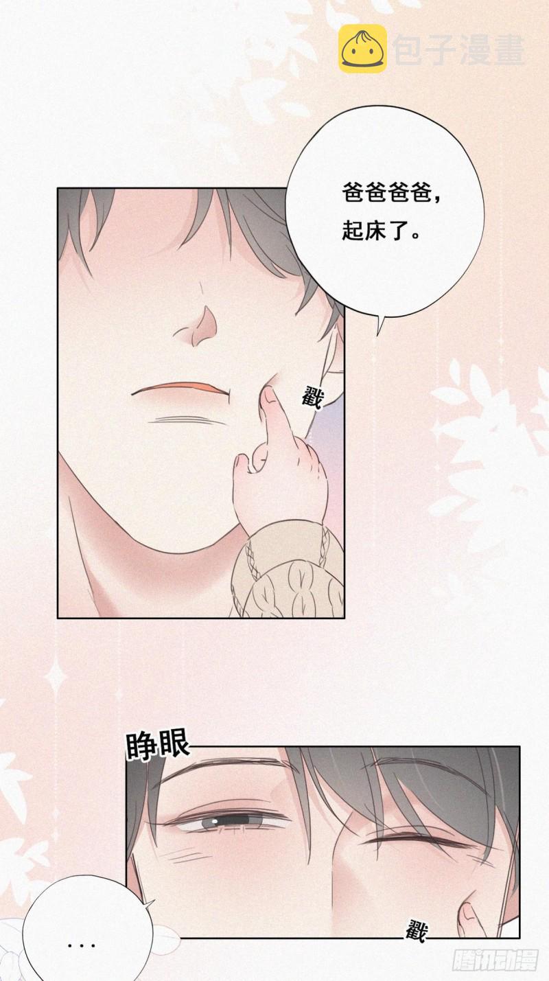 逆袭之好孕人生漫画,第49话 搞垮董锋1图