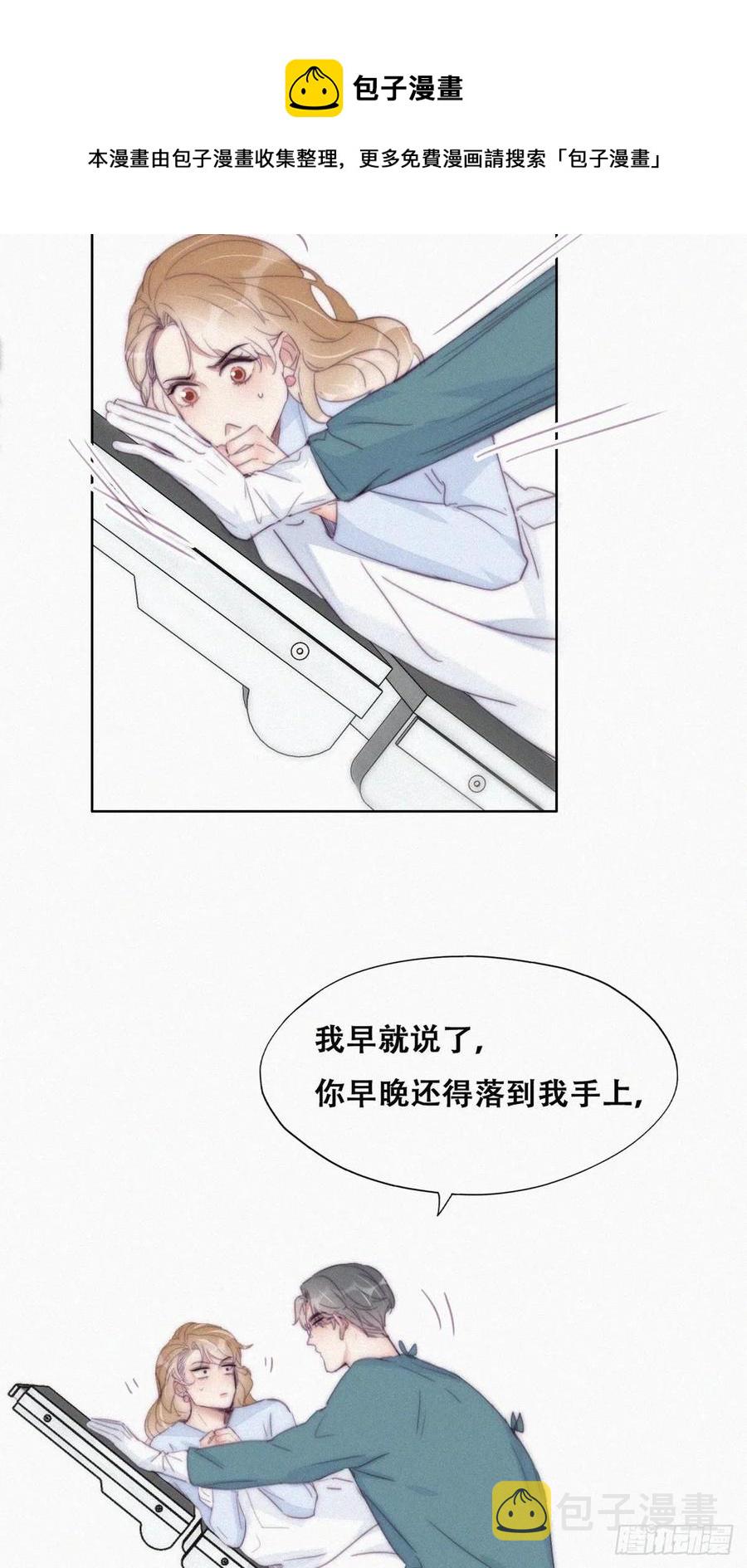 逆袭之好孕人生漫画,第189话 婆婆大人1图