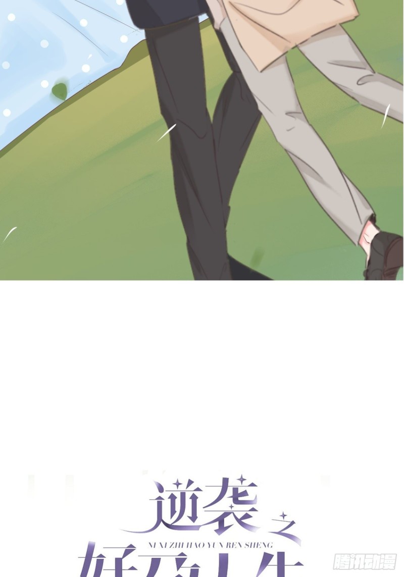 逆袭之好孕人生漫画,第107话 温泉之旅2图