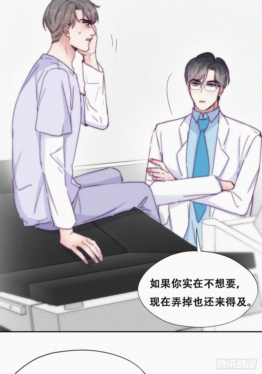 逆袭之好孕人生漫画,第141话 危险的夜路2图