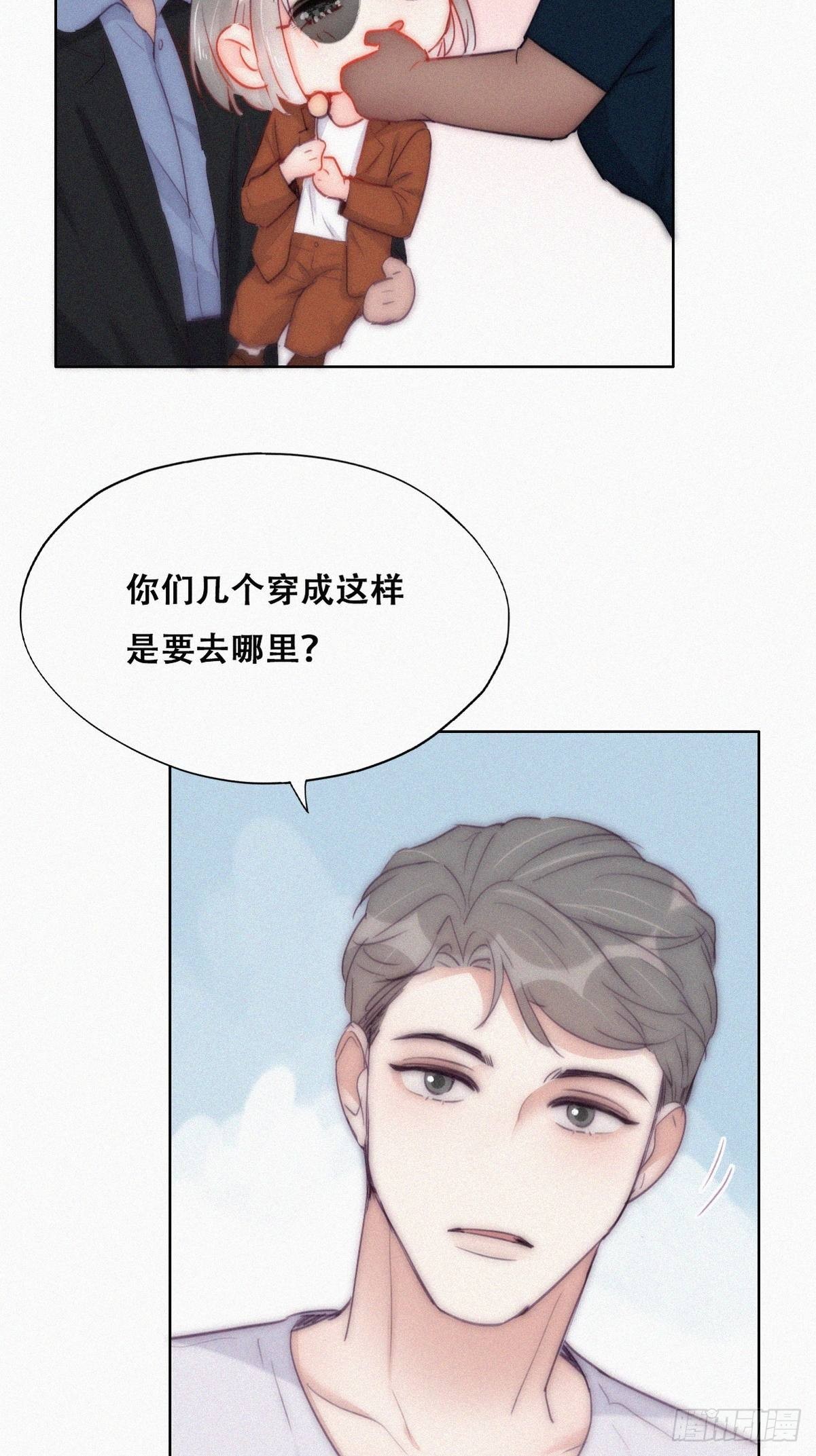 逆袭之好孕人生漫画,第二季 第7话 指名男主角2图