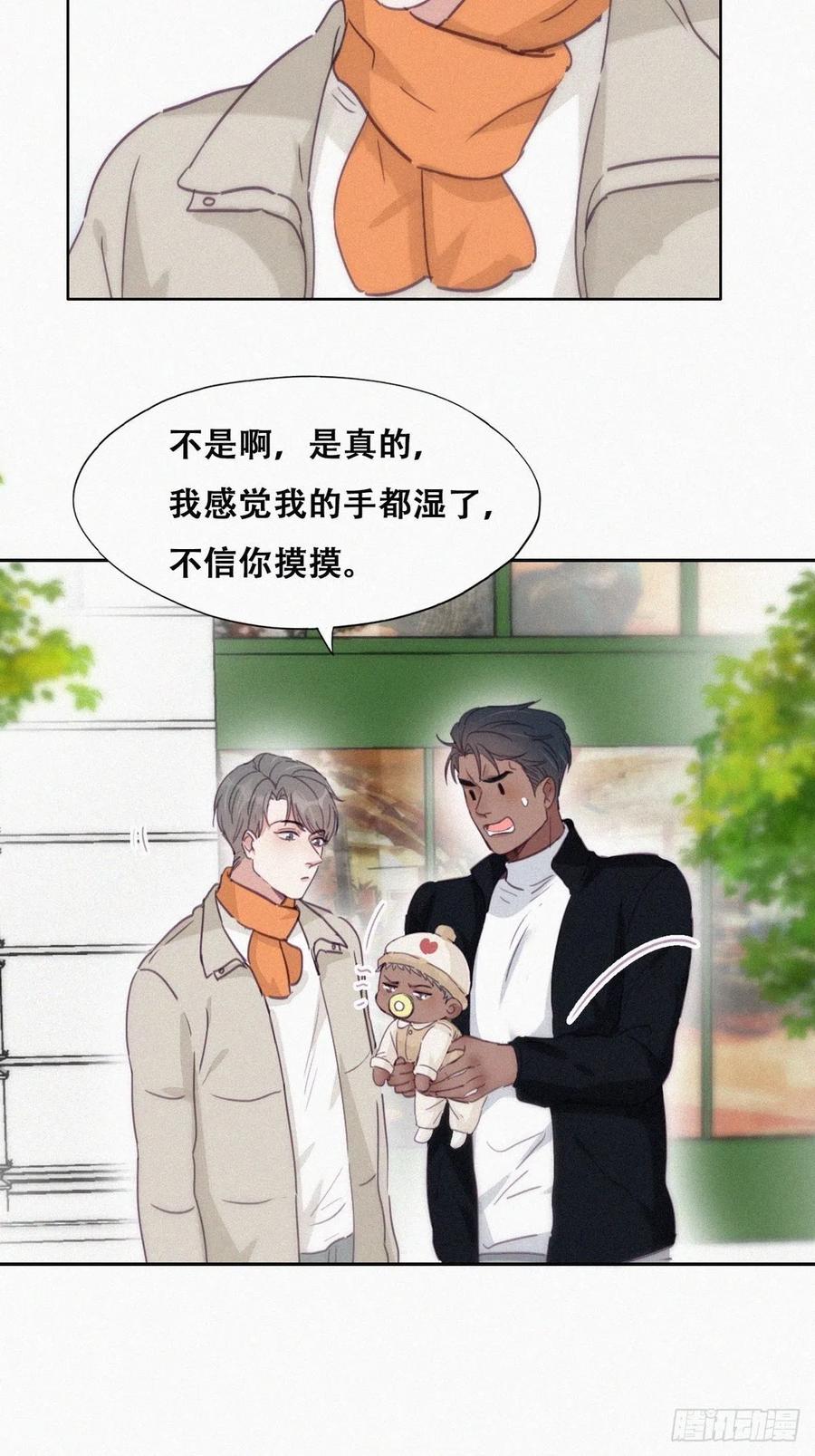 逆袭之好孕人生漫画,第195话 此气球非彼气球2图