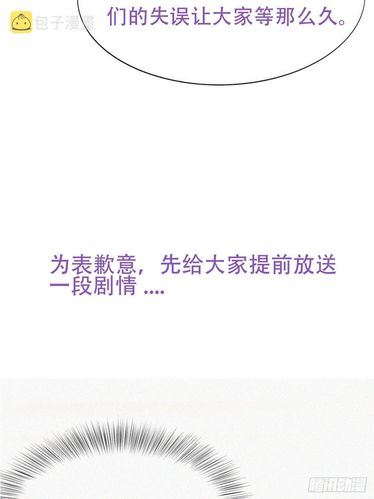 逆袭之好孕人生漫画,延迟停更通知1图