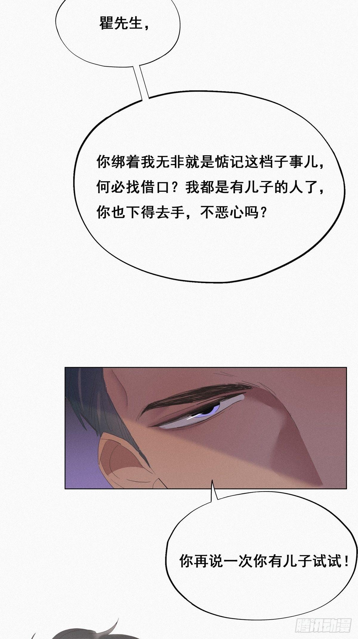 逆袭之好孕人生漫画,第13话 衆里寻他1图