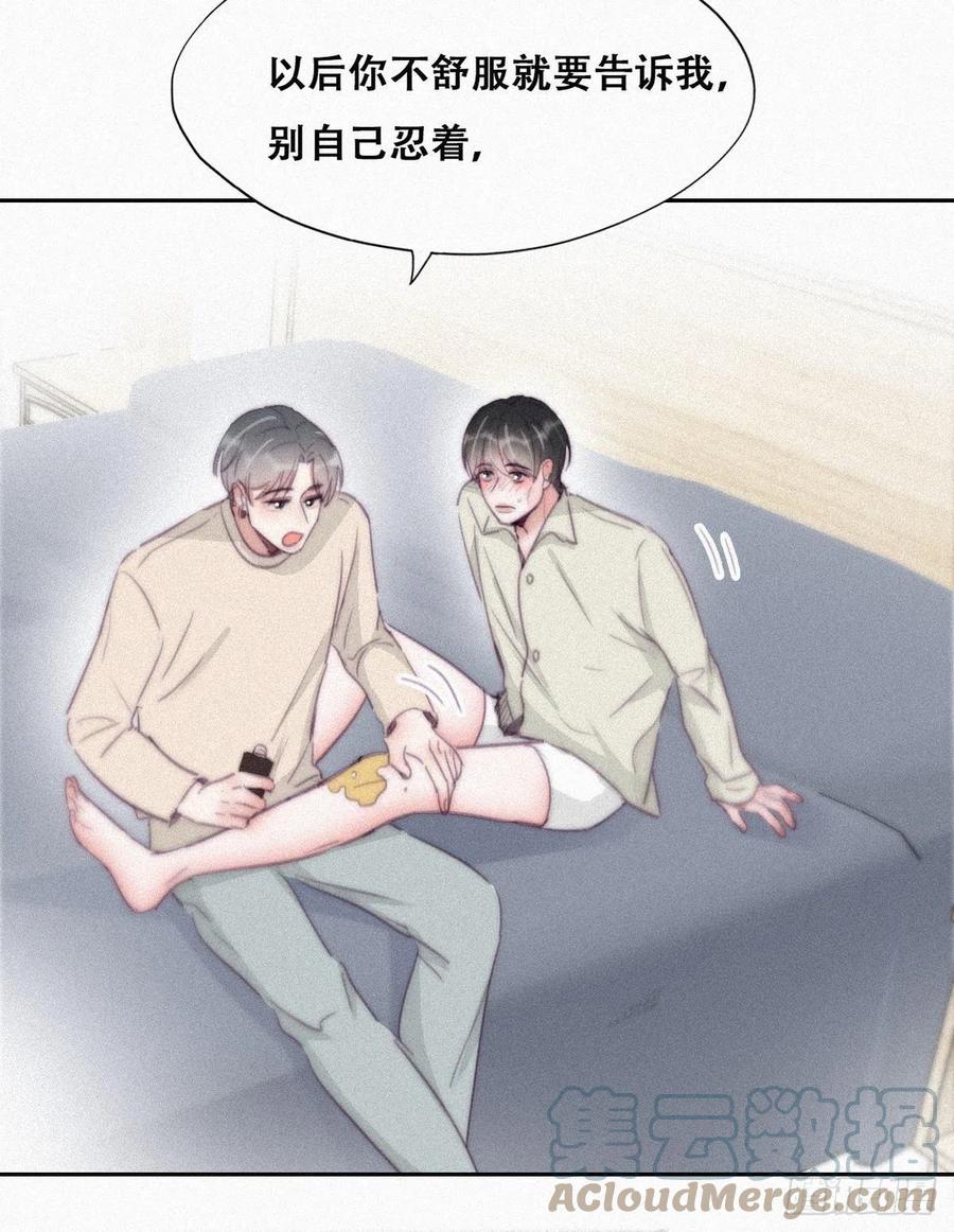 逆袭之好孕人生小说漫画,第202话 喜不喜欢2图
