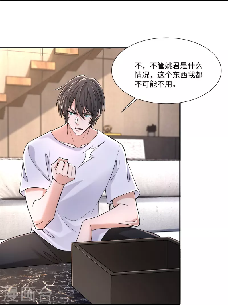 无限邮差漫画免费看下拉式酷漫屋漫画,第213话2图