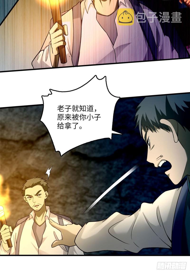 无限邮差漫画漫画,1001图