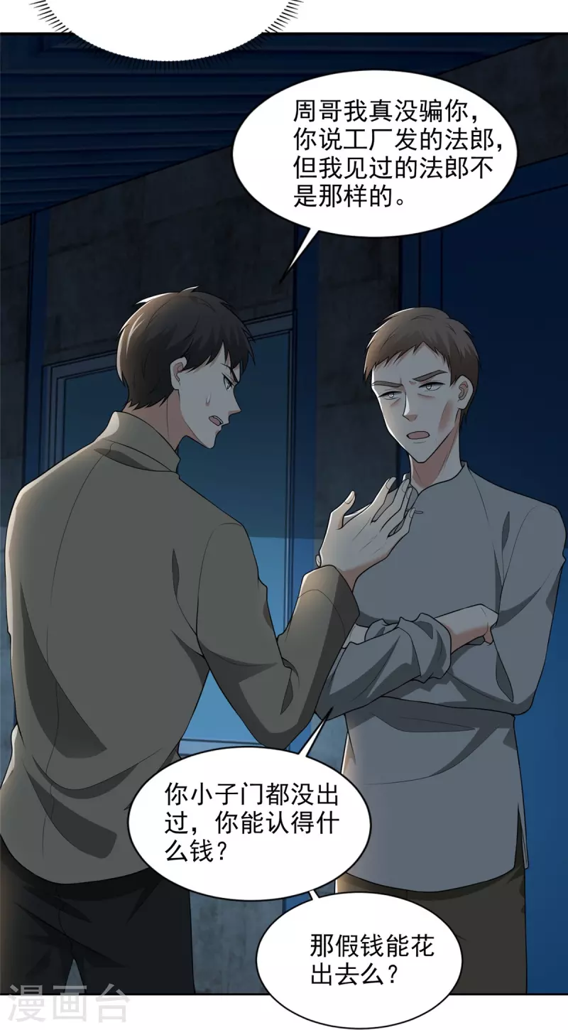 无限邮差漫画免费看下拉式酷漫屋漫画,第233话1图