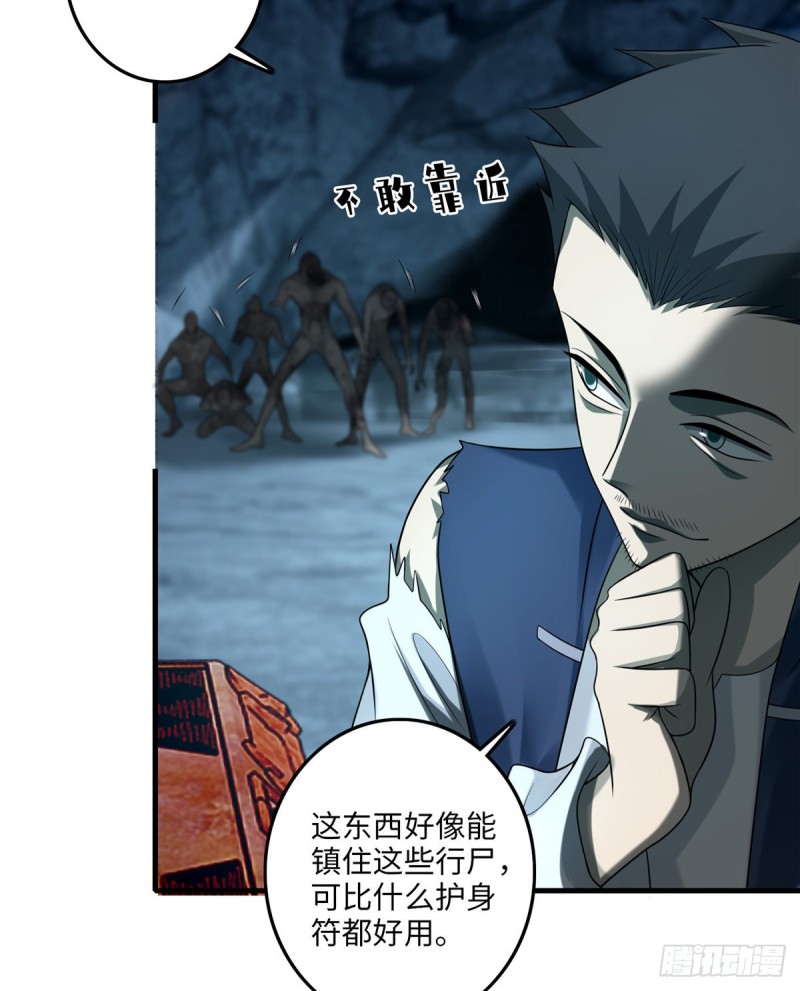 无限邮差漫画免费看下拉式酷漫屋漫画,1131图
