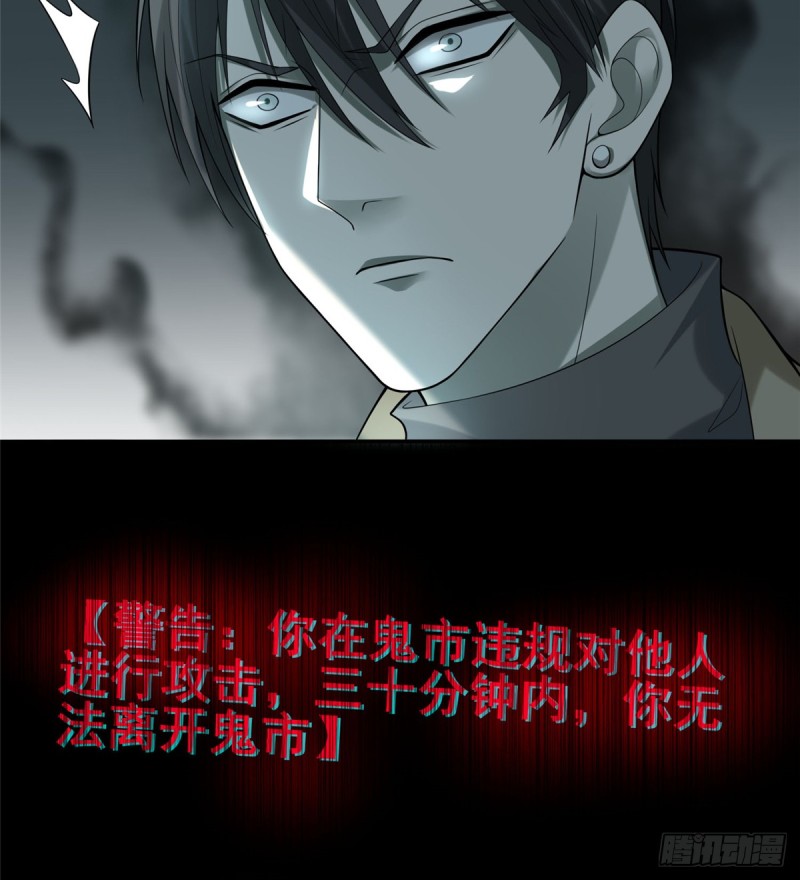 无限邮差漫画免费看下拉式酷漫屋漫画,0551图
