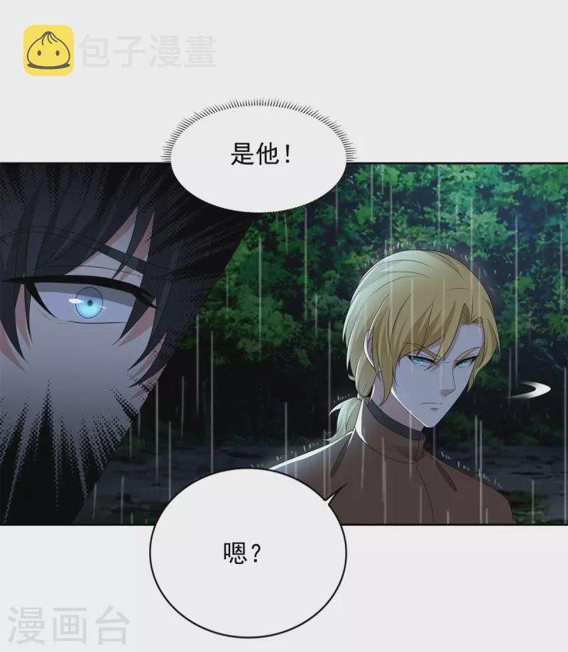 无限邮差漫画免费看下拉式酷漫屋漫画,第242话2图