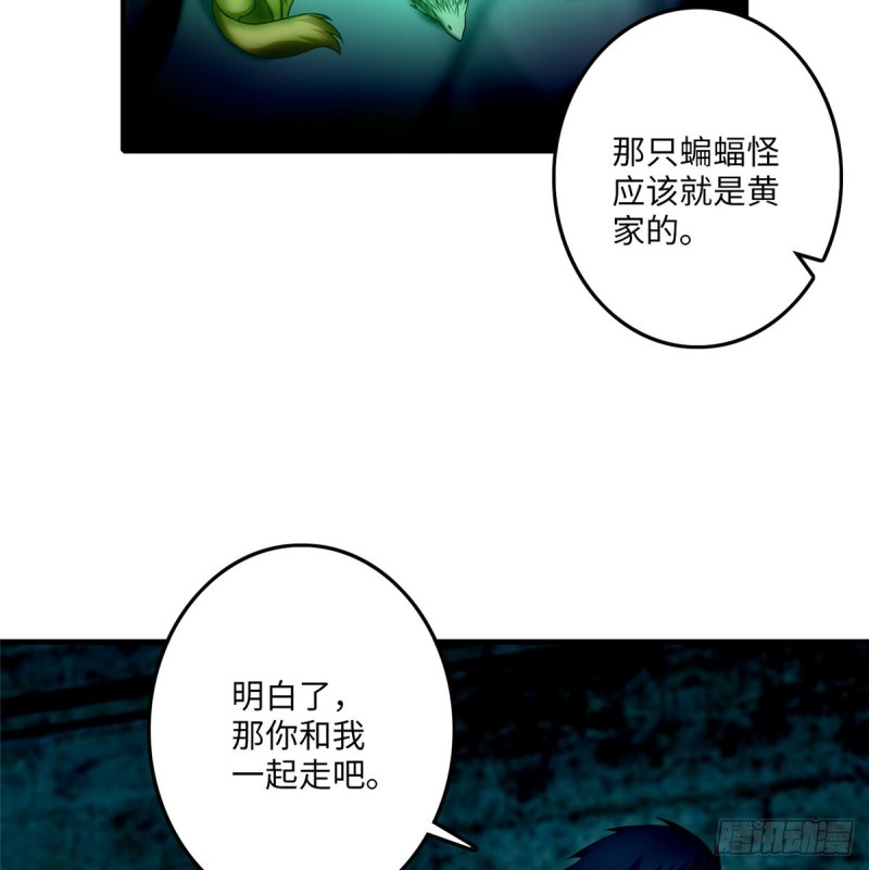 无限邮差免费漫画,0961图