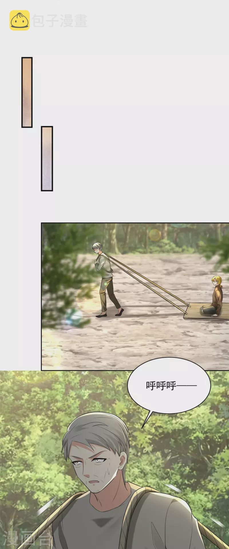 无限邮差漫画免费看下拉式酷漫屋漫画,第248话1图