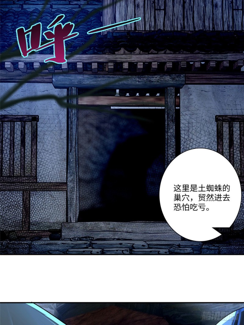 无限邮差漫画漫画,1572图