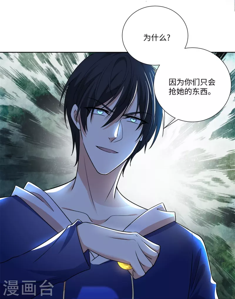 无限邮差漫画免费看下拉式酷漫屋漫画,第221话1图