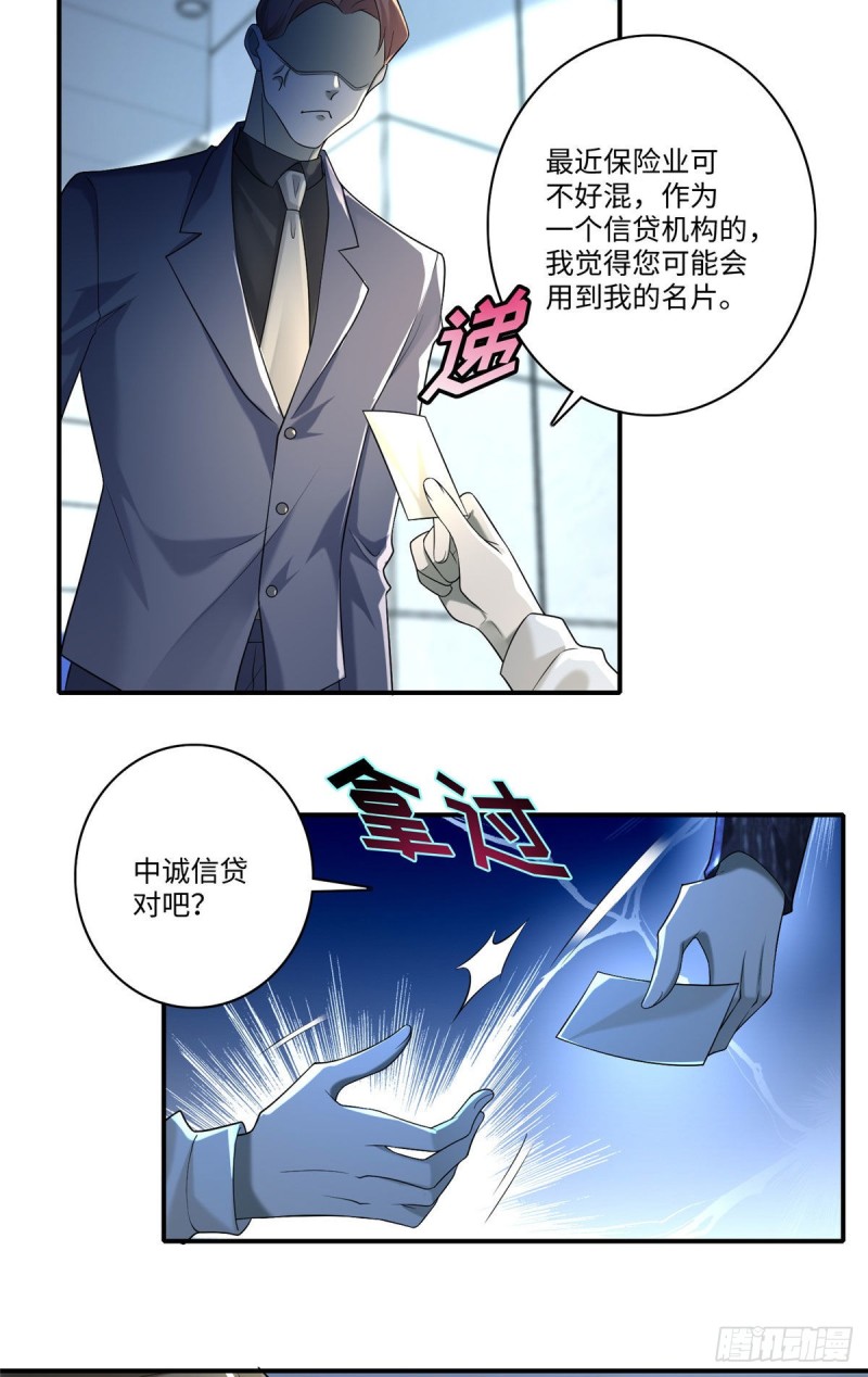 无限邮差漫画免费看下拉式酷漫屋漫画,1382图