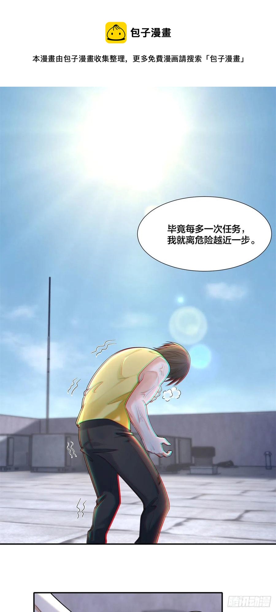 无限邮差漫画漫画,2102图